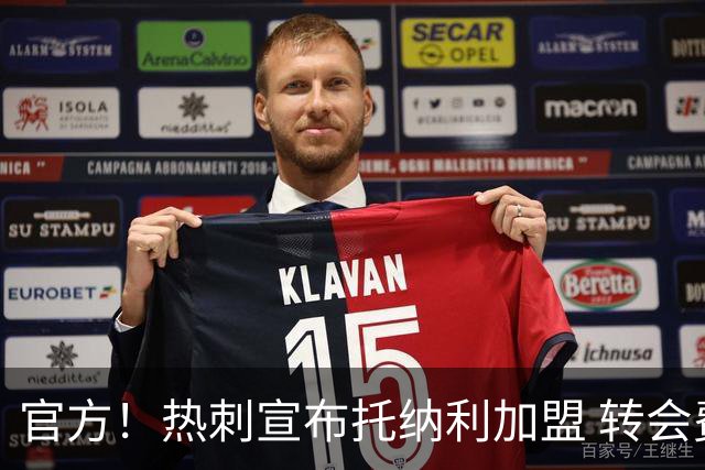 官方！热刺宣布托纳利加盟 转会费1亿镑再破队史纪录